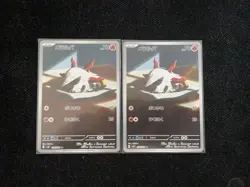 2024 Pokemon TCG Card Japanese SV8 108/106 AR Larvesta Lot*2 J6 - Image 1