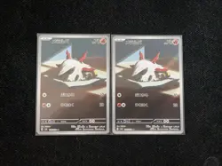 2024 Pokemon TCG Card Japanese SV8 108/106 AR Larvesta Lot*2 J6 - Image 2