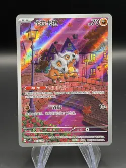[US Seller] Pokemon S-Chinese Cubone 0407/07 Gem Pack CBB3C 04 07/07 Exclusive - Image 1