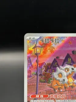 [US Seller] Pokemon S-Chinese Cubone 0407/07 Gem Pack CBB3C 04 07/07 Exclusive - Image 2