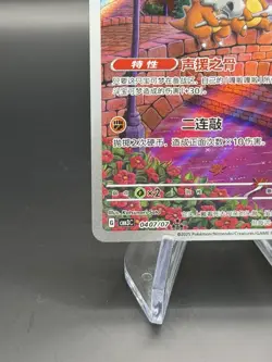 [US Seller] Pokemon S-Chinese Cubone 0407/07 Gem Pack CBB3C 04 07/07 Exclusive - Image 3