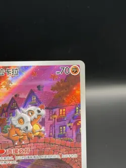 [US Seller] Pokemon S-Chinese Cubone 0407/07 Gem Pack CBB3C 04 07/07 Exclusive - Image 4