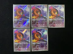 2025 Pokemon Japanese Inferno X Holo M2 083/080 AR Charcadet Lot*5 J6 - Image 1