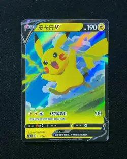 2023 Pokemon TCG S-Chinese Sword & Shield Pikachu #CSDC 019/024 Holo HL - Image 1