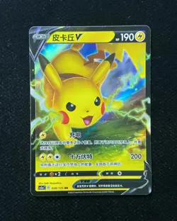 2023 Pokemon TCG S-Chinese V Starter Deck Pikachu #CS1aC 028/135 RR Holo HL - Image 1