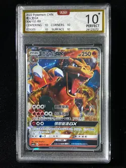 2022 Pokemon TCG S-Chinese csm1aC A #004/151 RR Charizard OCD 10 Pristine mmd - Image 1