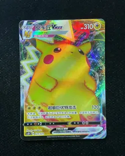 2023 Pokemon TCG S-Chinese Legendary Celebration Pikachu CSDC 020/024 Holo #3 HL - Image 1