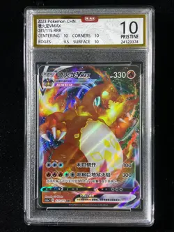 2023 Pokemon TCG S-Chinese cs2aC D #031/115 RRR Charizard OCD 10 Pristine mmd - Image 1