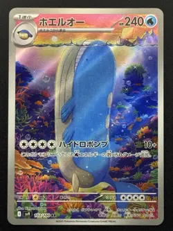 Wailord 103/100 Battle Partners Holo (Japanese) Pokemon TCG - NM - Image 1