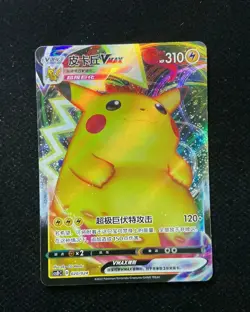 2023 Pokemon TCG S-Chinese Legendary Celebration Pikachu CSDC 020/024 Holo #2 HL - Image 1