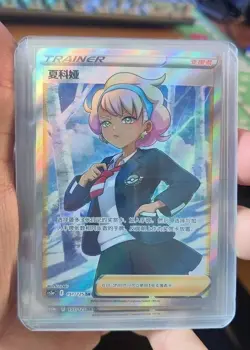 Pokemon TCG Shauna Super Rare 151/125 Traditional Chinese Trainer Card - Image 1
