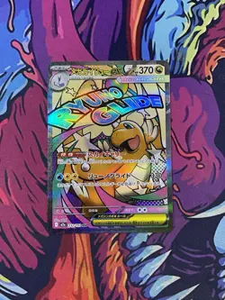 Mega Dragonite ex MA 232/193 MEGA Dream ex M2a Pokemon Card Japanese US Seller - Image 1