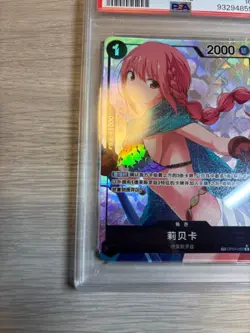 One Piece Card PSA10 Rebecca OP04-092 Treasure Rare 2024 Chinese - Image 4