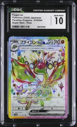 ?? CGC 10 Flygon EX Japanese SR 079/064 Paradise Dragona sv7a Pokemon Card - Image 1