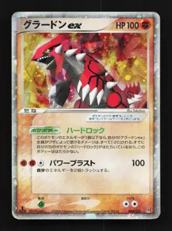 Groudon EX 008/016 Groudon ex Half Deck HP 1st ED Japanese Pokemon Card TCG - Image 1