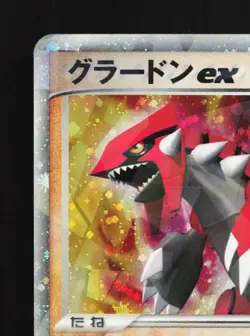 Groudon EX 008/016 Groudon ex Half Deck HP 1st ED Japanese Pokemon Card TCG - Image 2