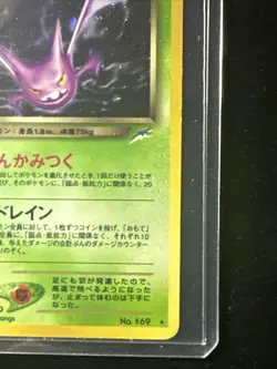 Dark Crobat Holo No.169 Neo 4 Destiny - Japanese Pokemon Card - 2001! - Image 3