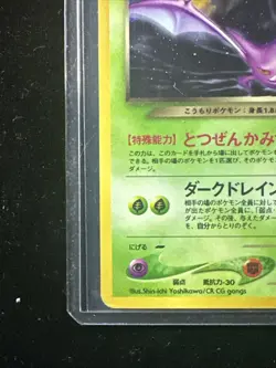 Dark Crobat Holo No.169 Neo 4 Destiny - Japanese Pokemon Card - 2001! - Image 4