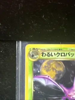 Dark Crobat Holo No.169 Neo 4 Destiny - Japanese Pokemon Card - 2001! - Image 5