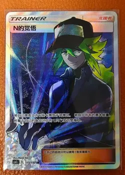 Pokemon TCG N's Resolve 175/150 SR Rare Holo Supporter Card Fast Shipping! - Image 1
