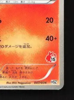 Pignite 007/034 LP Beginning Set Japanese Pokemon Card TCG - Image 3