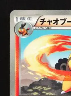 Pignite 007/034 LP Beginning Set Japanese Pokemon Card TCG - Image 4