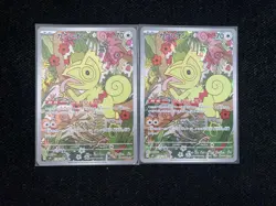 2024 Pokemon TCG Card Japanese SV8 118/106 AR Kecleon Lot*2 J6 - Image 1