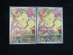 2024 Pokemon TCG Card Japanese SV8 118/106 AR Kecleon Lot*2 J6 - Image 2