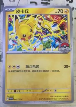 Pokemon TCG Pikachu 002/SV-P Promo Rare Holo Card Fast Shipping! - Image 1