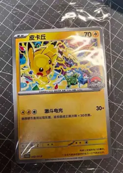 Pokemon TCG Pikachu 002/SV-P Promo Rare Holo Card Fast Shipping! - Image 2