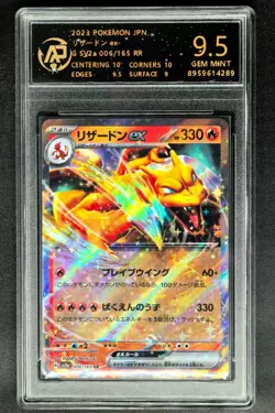 2023 pokemon cards JPN. Charizard EX G SV2a 006/165 RR RPA 9.5 (SAME AS PSA 9) - Image 1