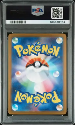 2025 POKEMON JPN M2-INFERNO X SUPER RARE #094 MEGA CHARIZARD X EX PSA 10 - Image 2