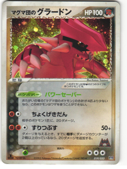 Team Magma's Groudon Holo Pokemon TCG Team Magma Half Deck 019/033 MP - Image 1