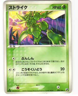Scyther Rare Pokemon TCG Golden Sky, Silvery Ocean 003/106 MP - Image 1