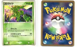 Scyther Rare Pokemon TCG Golden Sky, Silvery Ocean 003/106 MP - Image 3