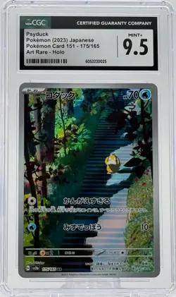 Psyduck Pokemon (2023) Japanese Version - Pokemon Card 151 175/165 - Art Rare - Image 1