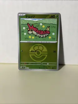 Wurmple Love Ball Foil 004/193 M2a MEGA Dream ex Pokemon Card Japanese - Image 1