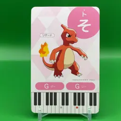 Charmeleon TCG Pokemon Card Onpu Game Nintendo Japanese From Japan F/S - Image 1