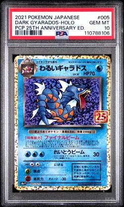 2021 POKEMON JPN PROMO CARD PACK 25TH ANV ED #005 DARK GYARADOS-HOLO PSA 10 - Image 1