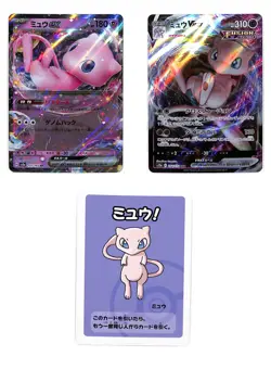 3x Mew Lot - Mew ex 151 • Mew VMAX HR • Japanese Mew Bonus Card - Pokemon - Image 1