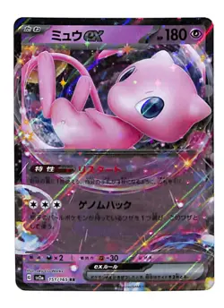 3x Mew Lot - Mew ex 151 • Mew VMAX HR • Japanese Mew Bonus Card - Pokemon - Image 2