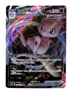 3x Mew Lot - Mew ex 151 • Mew VMAX HR • Japanese Mew Bonus Card - Pokemon - Image 4