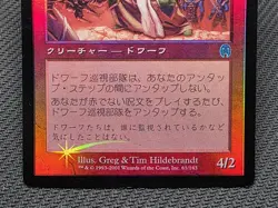 MTG JAPANESE FOIL Dwarven Patrol - Apocalypse Magic the Gathering Card # 61 - Image 4