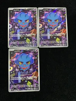 Pokemon Card Game Japanese Misdreavus AR 202/193 M2a Mega Dream ex NM Lot 3 HZ - Image 1