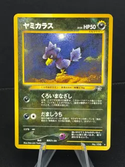 Murkrow No.198 Japanese Neo Genesis Non-holo Rare Pokemon Card - Image 1