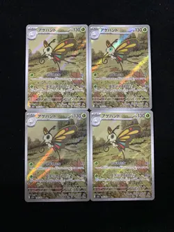 Pokemon Card Japanese Beautifly AR 194/193 M2a MEGA Dream ex MEGA Lot 4 HZ - Image 1