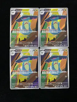 Drakloak AR 212/193 M2a MEGA Dream ex - Pokemon Card Japanese MEGA Lot 4 HZ - Image 1