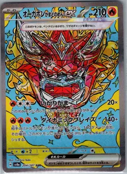 Hearthflame Mask Ogerpon ex 204/187 Japanese Terastal Fest - Pokemon Card - NM - Image 1