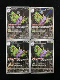 Pokemon Card Game Japanese Dustox AR 195/193 M2a Mega Dream ex NM Lot 4 HZ - Image 1