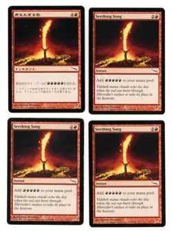 MTG Mirrodin Seething Song #104 Lot of 4 Cards HP/MP/LP Played Japanese AD91 - Image 1